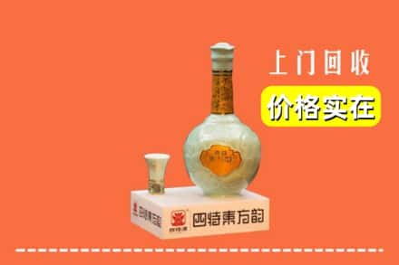 和平区回收四特酒