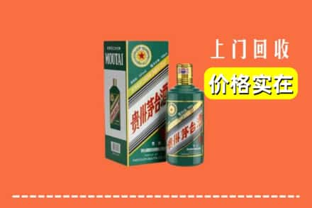 和平区回收纪念茅台酒