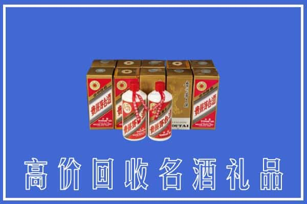 高价收购:和平区上门回收茅台酒多少钱